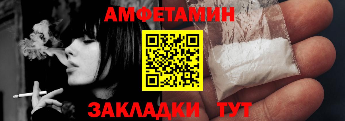 АМФЕТАМИН Розовый Волхов