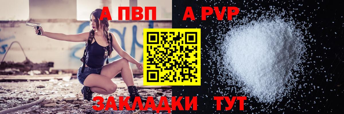 Alpha-PVP  Вход с VPN  Волхов  А ПВП крисы CK  А ПВП VHQ  Alfa_PVP VHQ 