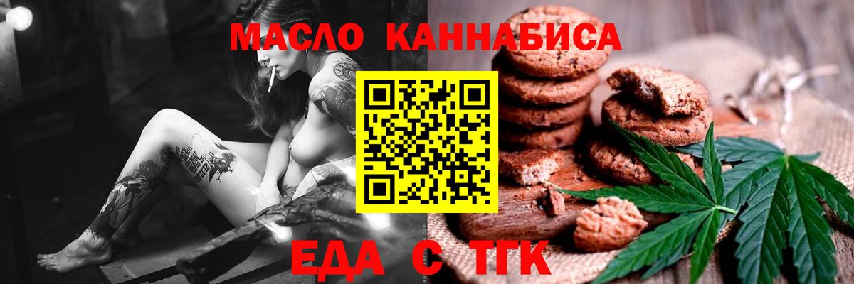 Волхов  Печенье с ТГК марихуана  Вход с VPN 