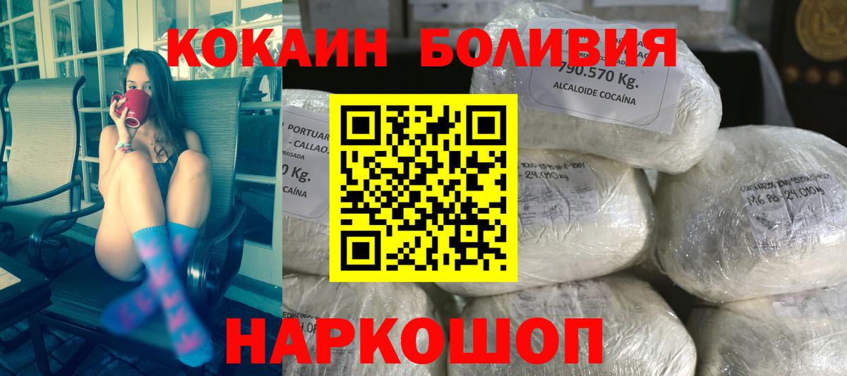 Волхов  Cocaine  где купить наркотик  Cocaine 97%  Вход с VPN 
