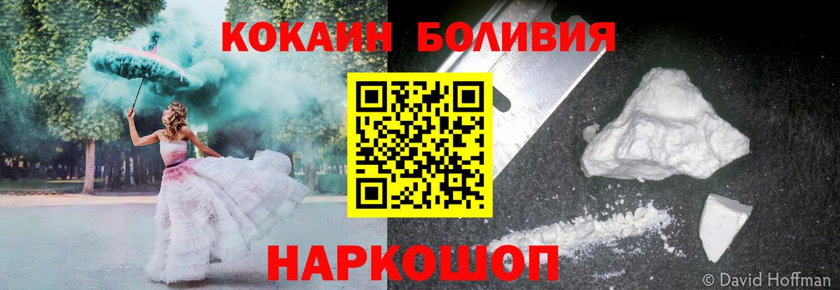 КОКАИН Перу Волхов
