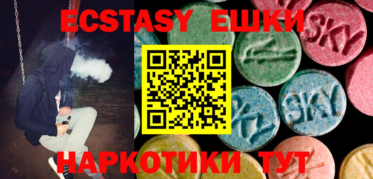 ЭКСТАЗИ  Вход с VPN  Ecstasy ешки  Волхов  ЭКСТАЗИ Philipp Plein 