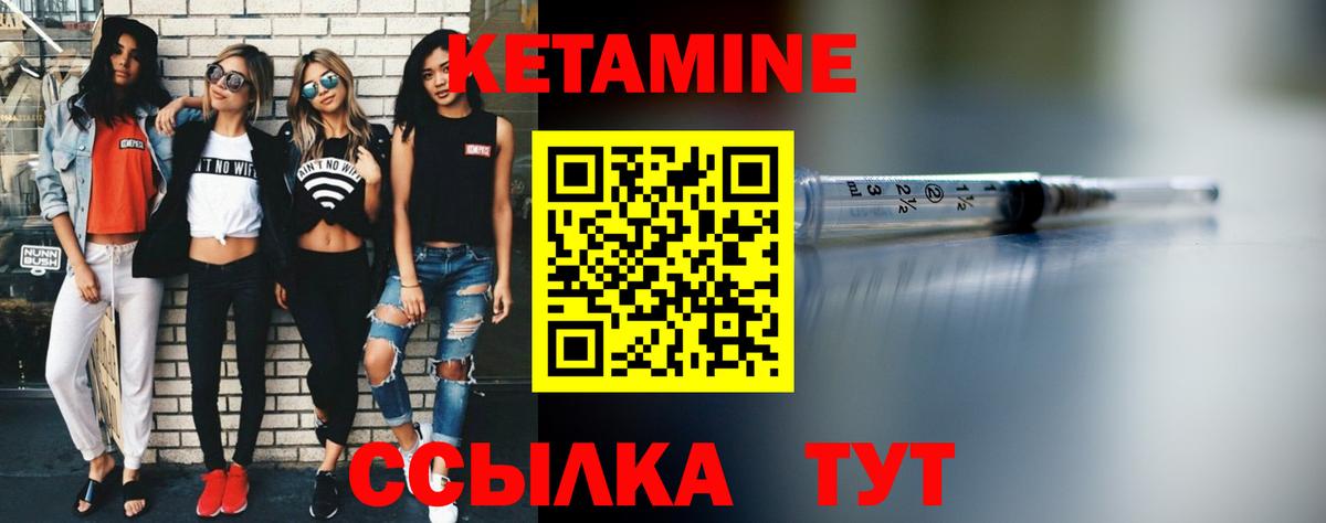 КЕТАМИН VHQ  Вход с VPN  Волхов 