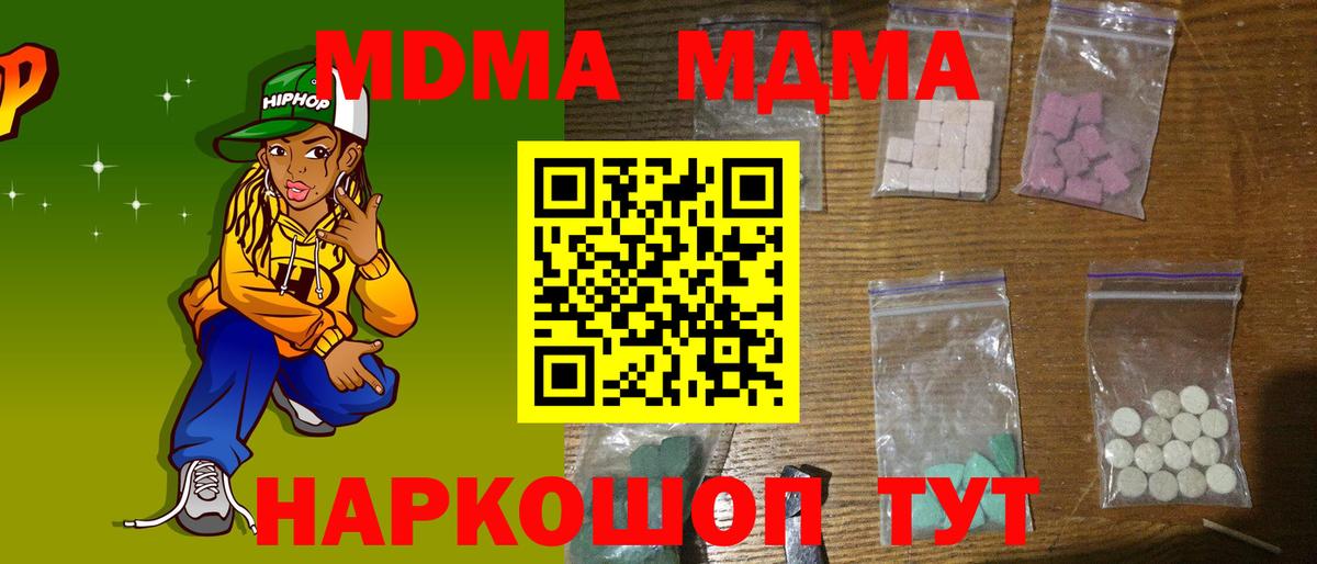 МДМА crystal Волхов