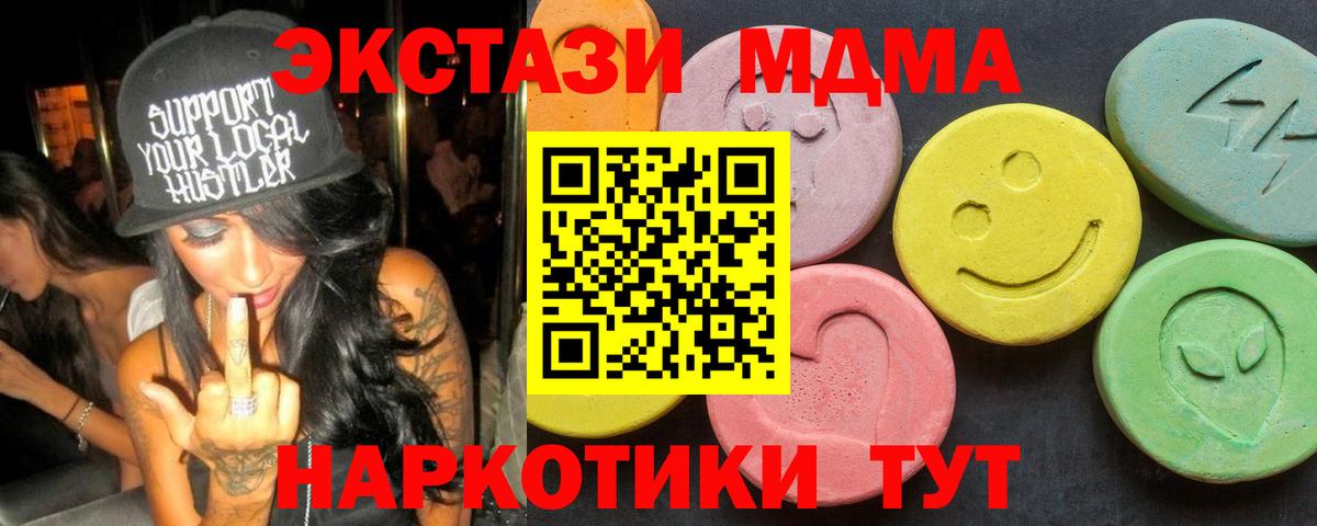 МДМА VHQ  Вход с VPN  Волхов  MDMA кристаллы 