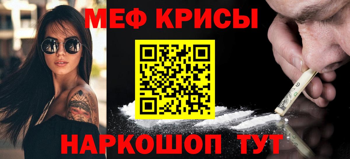 МЯУ-МЯУ  Вход с VPN  Волхов  МЕФ кристаллы  МЕФ мяу мяу 