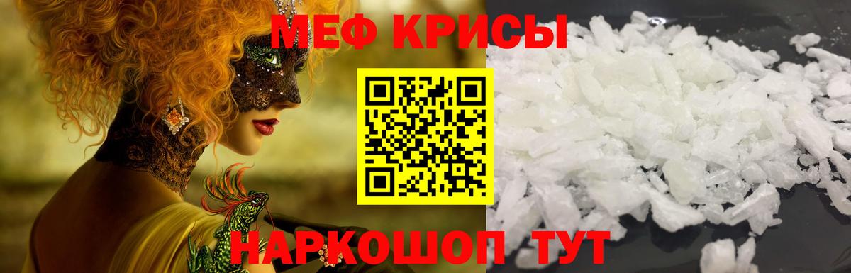 Меф мяу мяу мука Волхов