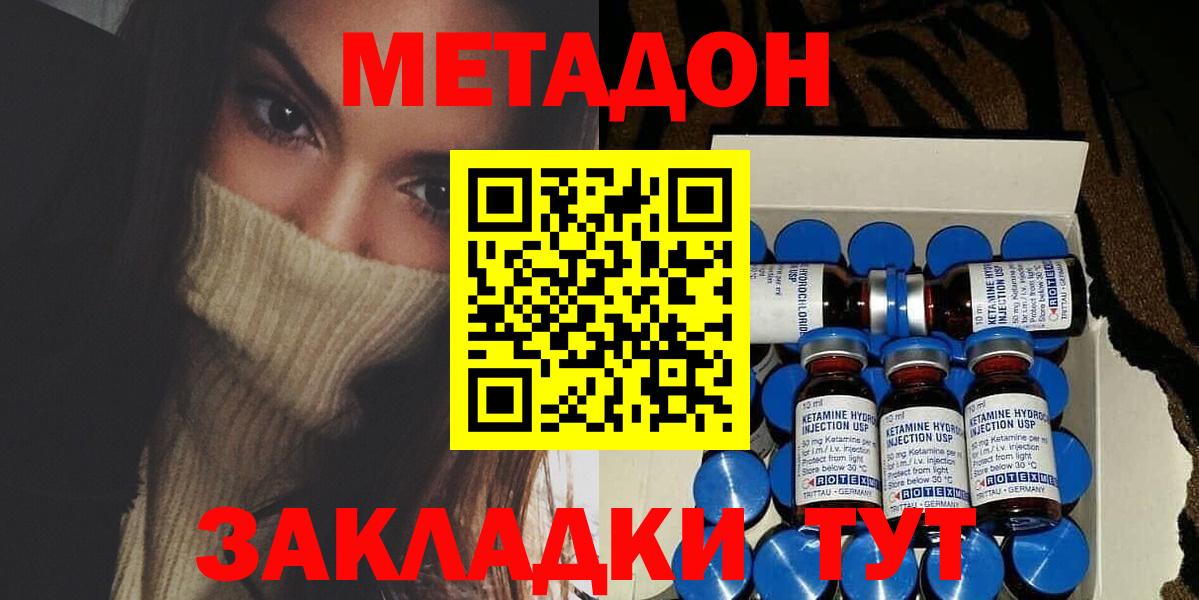 Волхов  МЕТАДОН VHQ  Метадон VHQ  Вход с VPN 