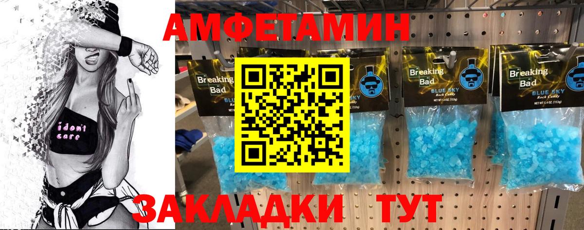 МЕТАМФЕТАМИН кристалл Волхов