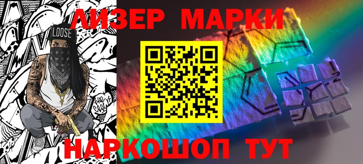 Марки NBOMe 1,8мг Волхов