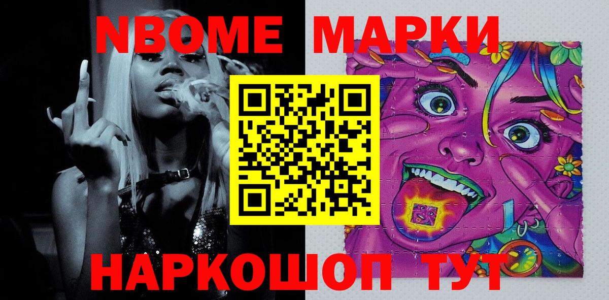 Волхов  Наркотические марки  Наркотические марки 1,8мг  Вход с VPN  Наркотические марки 1,8мг 