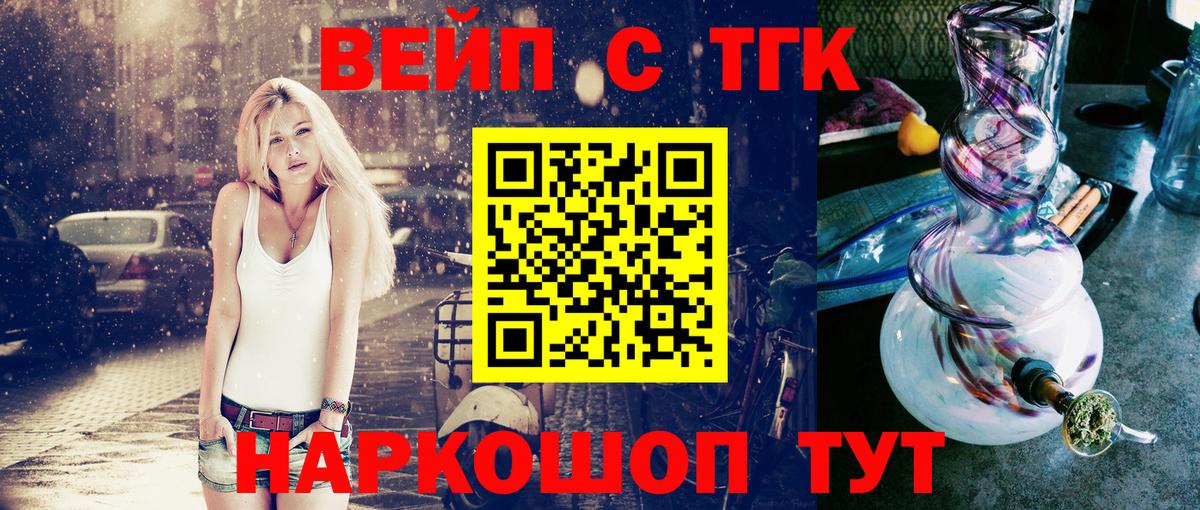 Дистиллят ТГК Wax  Вход с VPN  Волхов 