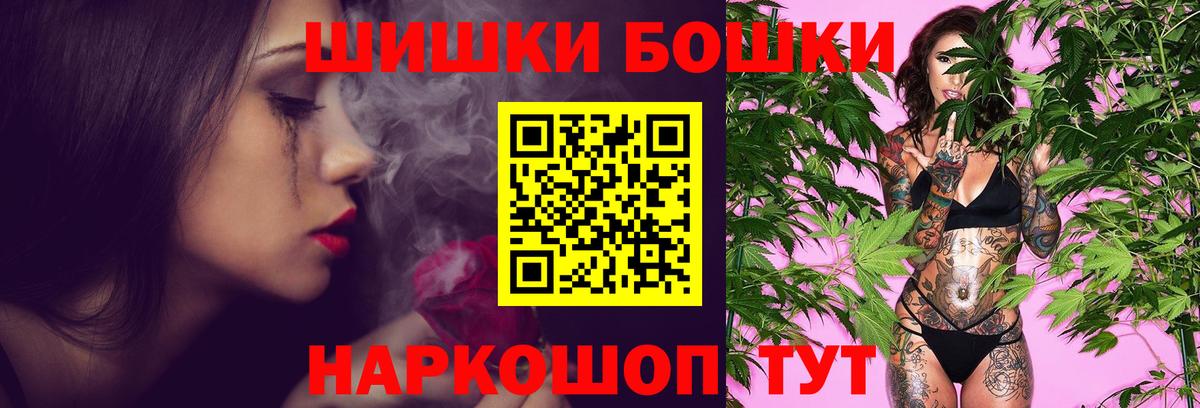 Бошки Шишки сатива Волхов